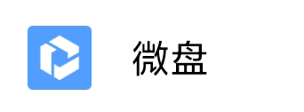 企业资料存储在腾讯企业邮箱的微盘是否安全