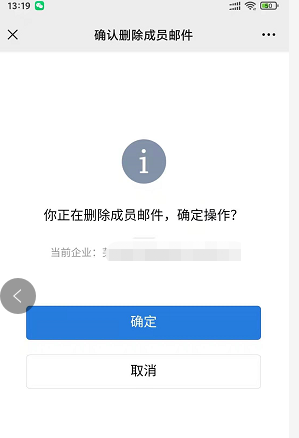 上海腾讯企业邮箱