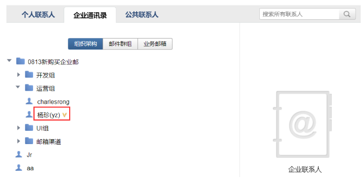 腾讯企业邮箱