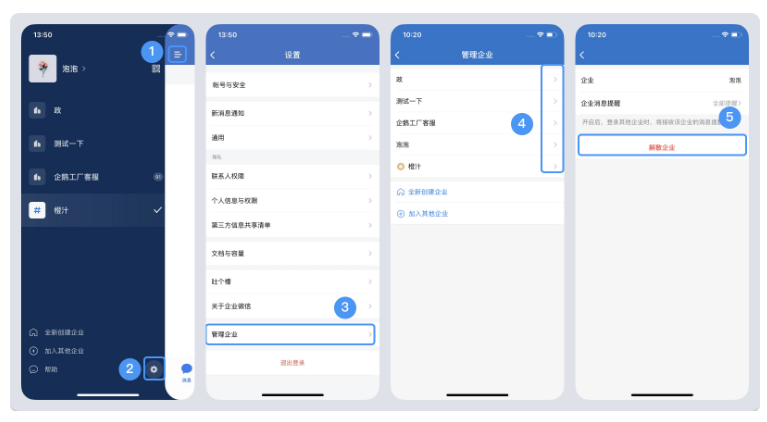 腾讯企业微信邮箱