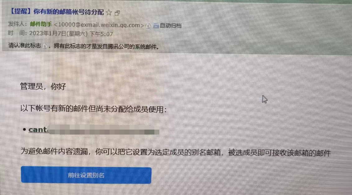 腾讯企业微信邮箱