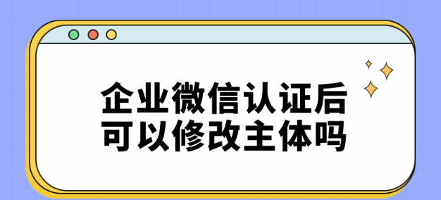 腾讯企业微信