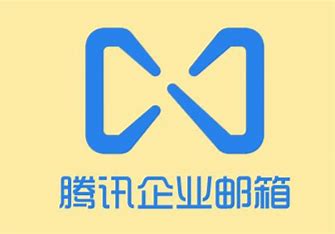 腾讯会议|企业微信|邮件备份|超大附件