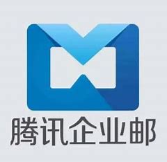 腾讯会议|企业微信|邮件备份|超大附件